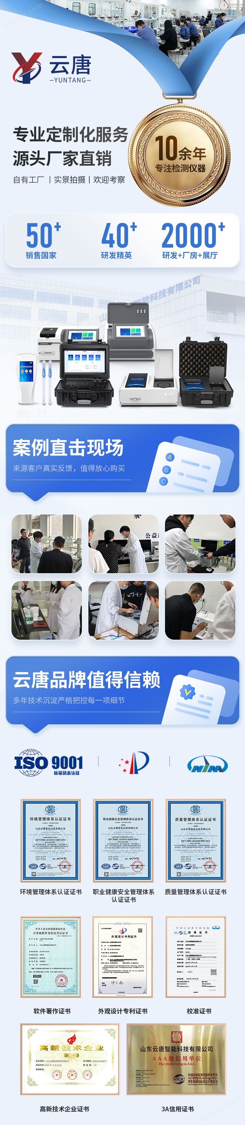 原糧食品飼料近紅外大豆蛋白分析儀