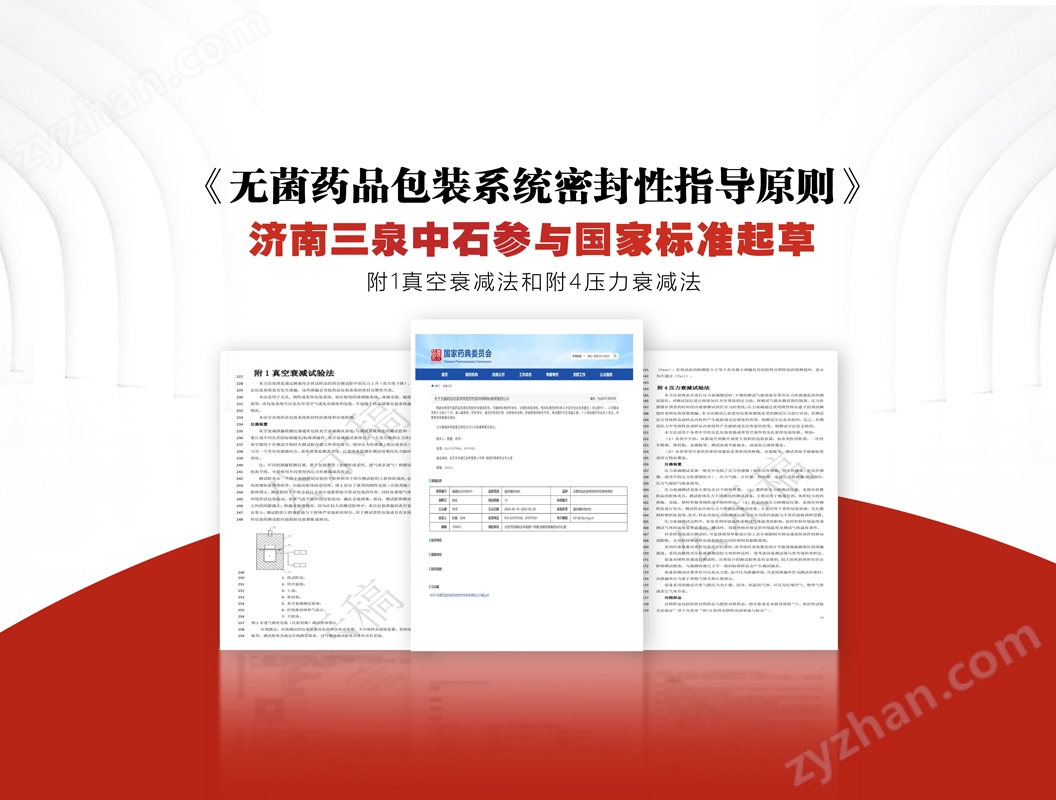 高壓放電法密封檢測儀-綜述