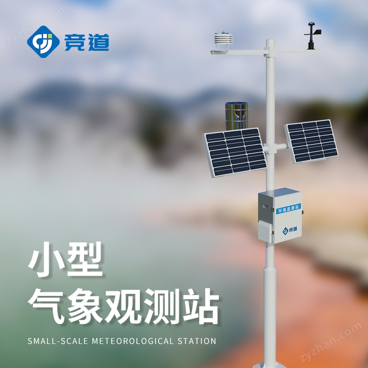 微型氣象站設(shè)備廠家