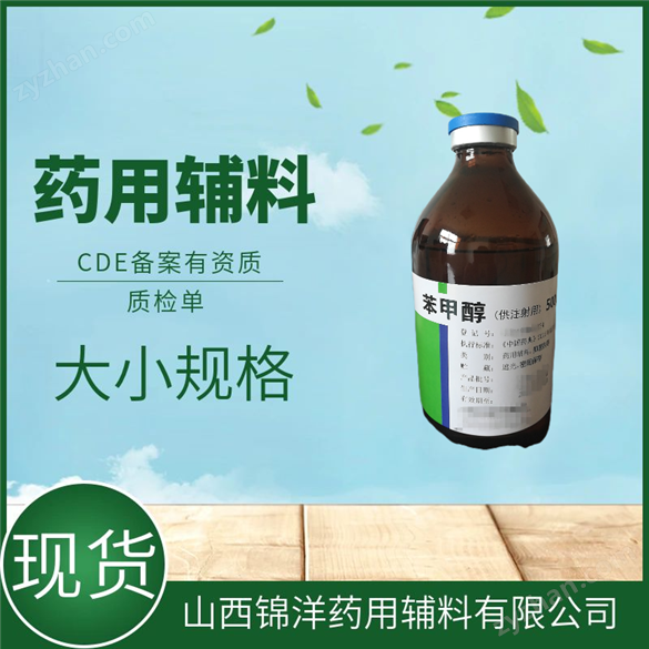 藥用級(jí)山茶油供注射作用與性質(zhì)