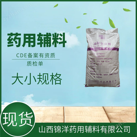 藥用級(jí)直壓乳糖特性