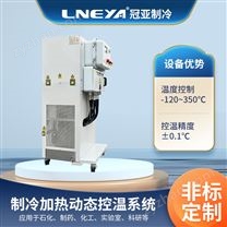 導熱油冷卻系統(tǒng) 溫度沖擊試驗箱-40～150℃
