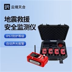 形变移动、失衡、倾斜监测仪