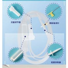 威高一次性使用輸血器