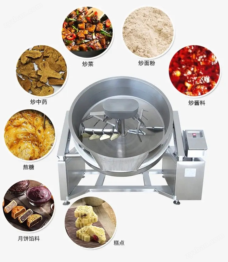 全自動(dòng)下攪拌炒鍋 蓮蓉餡 高粘度物料炒料機(jī)