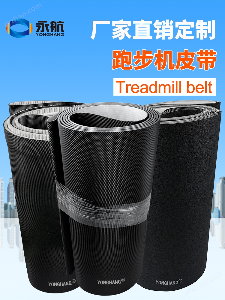1697096093197141.jpg 跑步機皮帶_01.jpg