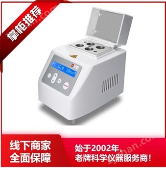金屬浴 Mini H100 大龍 北京