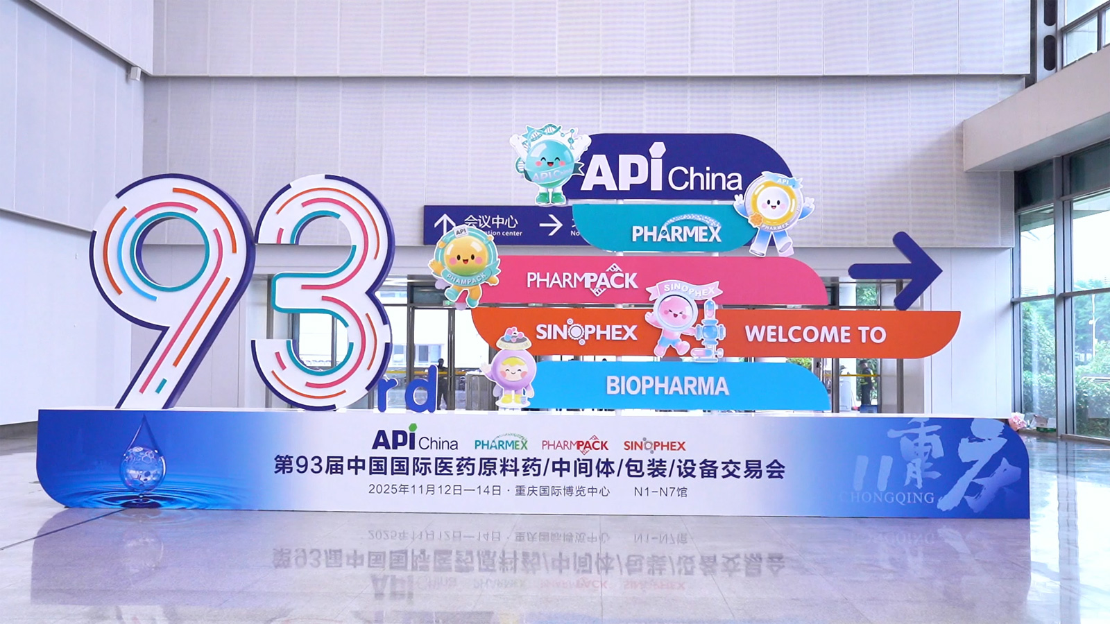 第 93 屆 API China 展會在重慶圓滿收官啦！