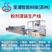 圣灌智能科技（蘇州）有限公司