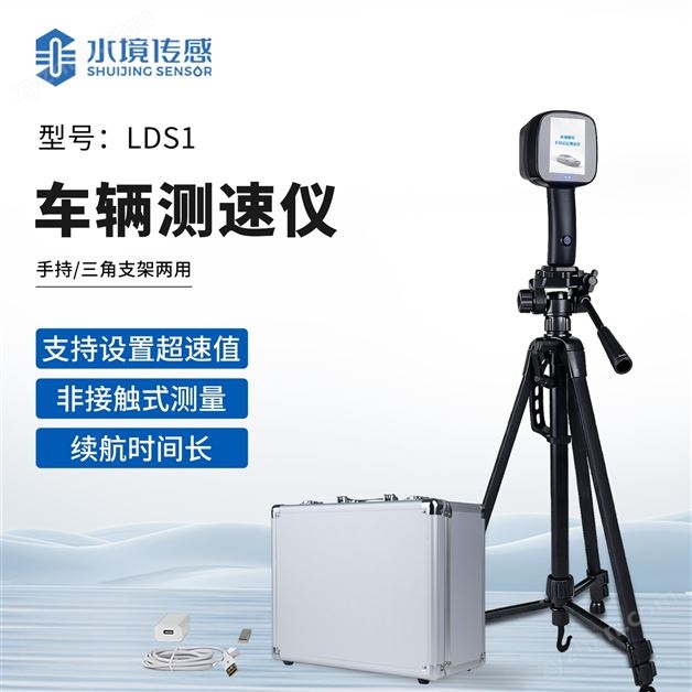 車輛測速儀