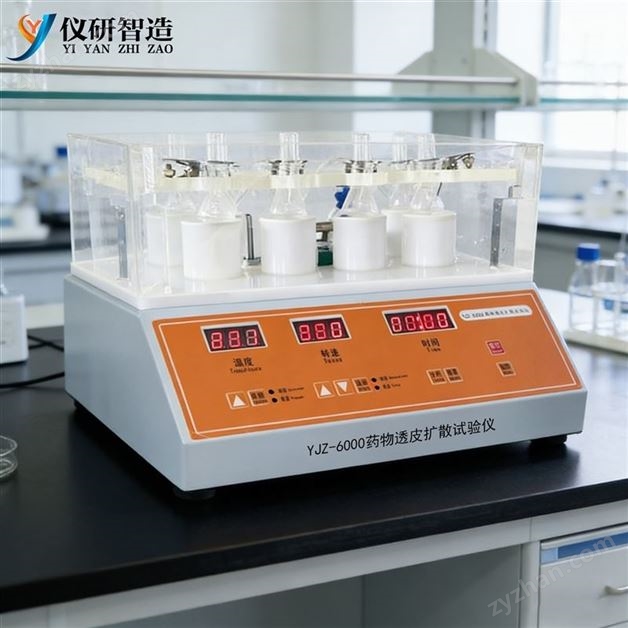 藥物透皮擴(kuò)散試驗(yàn)儀