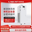 超低溫冷凍機-單機自復疊式冷水機