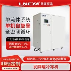 冠亞低溫制冷機(jī)產(chǎn)品詳細(xì)講解 冷凍機(jī)