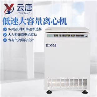落地式大容量低溫高速離心機(jī)