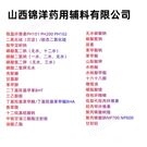 藥用級阿爾法環(huán)糊精藥典數(shù)據(jù)