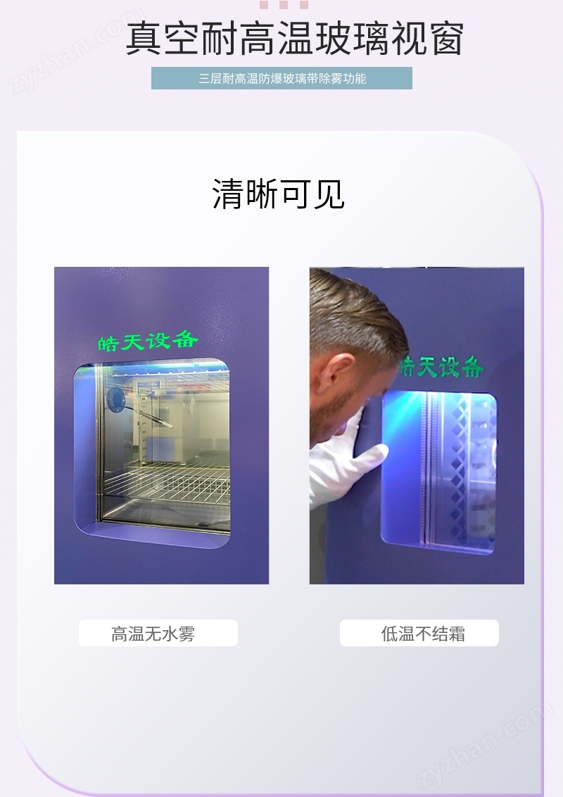 恒溫恒濕試驗(yàn)箱，防冷凝水設(shè)計(jì)科學(xué)合理