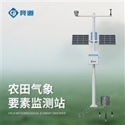 農(nóng)業(yè)小氣象站安裝