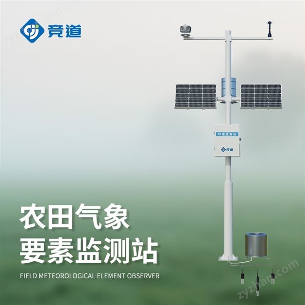 小型農(nóng)業(yè)氣象站廠家