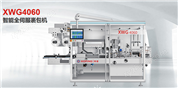智能全伺服裹包機(jī)