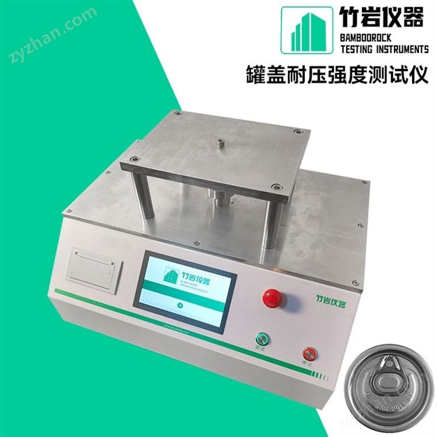 罐蓋耐壓強(qiáng)度測(cè)試儀