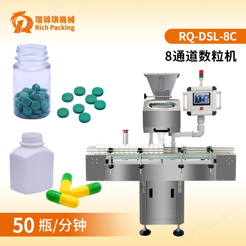 8通道全自動電子數(shù)粒機(jī)