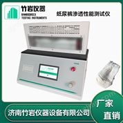 紙尿褲滲透性能測試儀