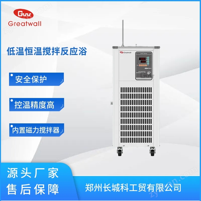低溫恒溫攪拌反應(yīng)浴
