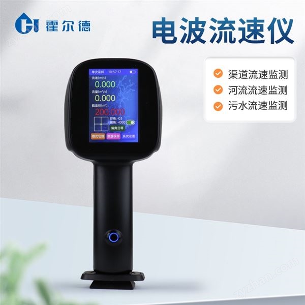 手持式電波流速儀圖片