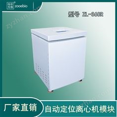 ZL-360R自動定位離心機,工作站離心模塊