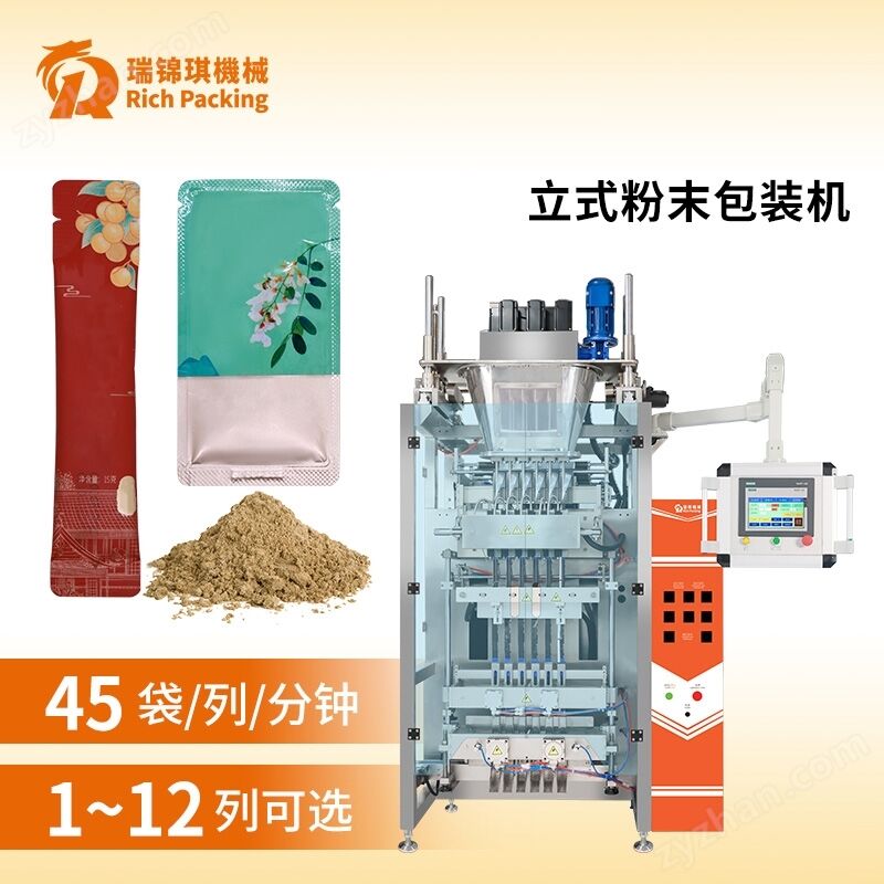 多列粉末立式包裝機