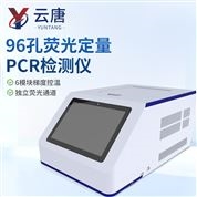 水產(chǎn)養(yǎng)殖魚蝦類病毒快速檢測儀