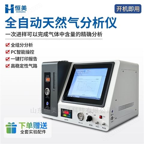 天然氣分析儀石油液化氣丙烷乙烷氣體檢測(cè)儀