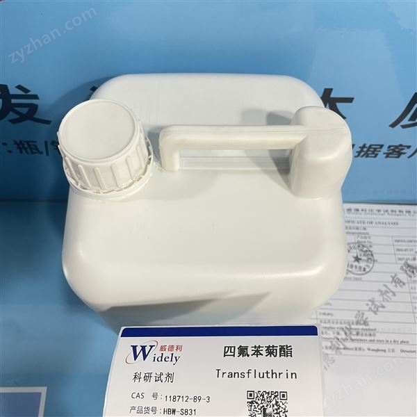四氟苯菊酯 中間體系列 118712-89-3圖片