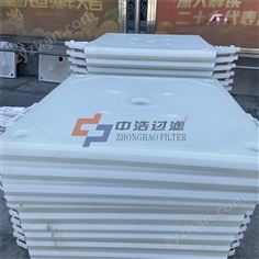 污泥脫水板框壓濾機(jī)濾板