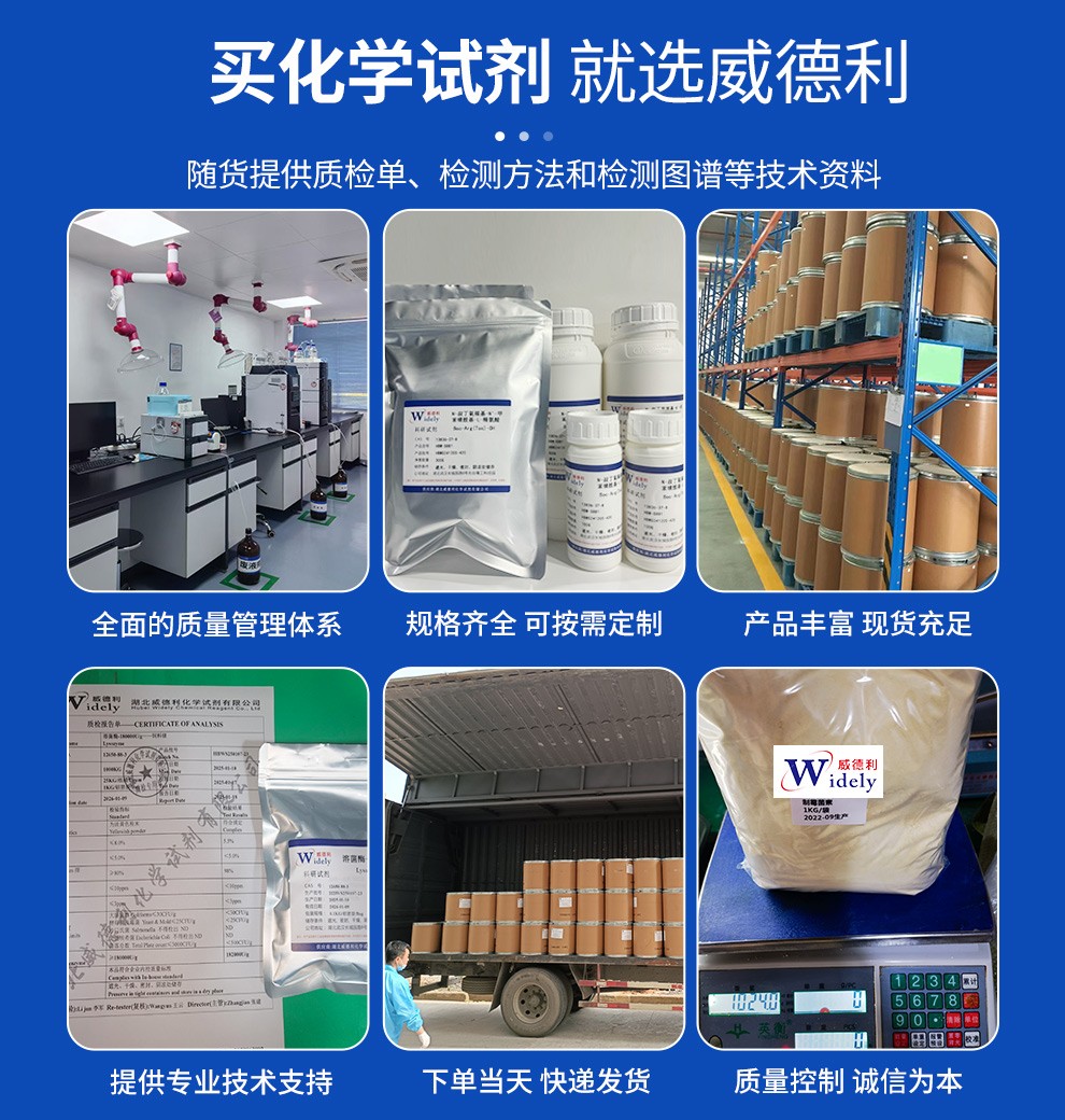 吲哚美辛 53-86-1 現(xiàn)貨直供 威德利全球速遞