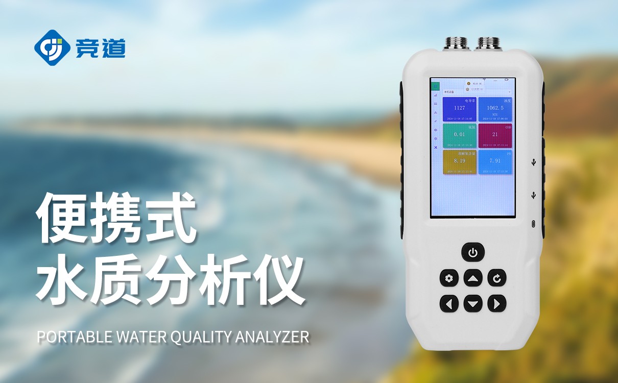 余氯pH快速檢測儀:高效檢測,精準(zhǔn)數(shù)據(jù)一步到位