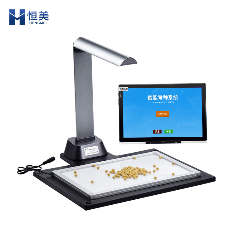 智能考種儀 智能考種儀
