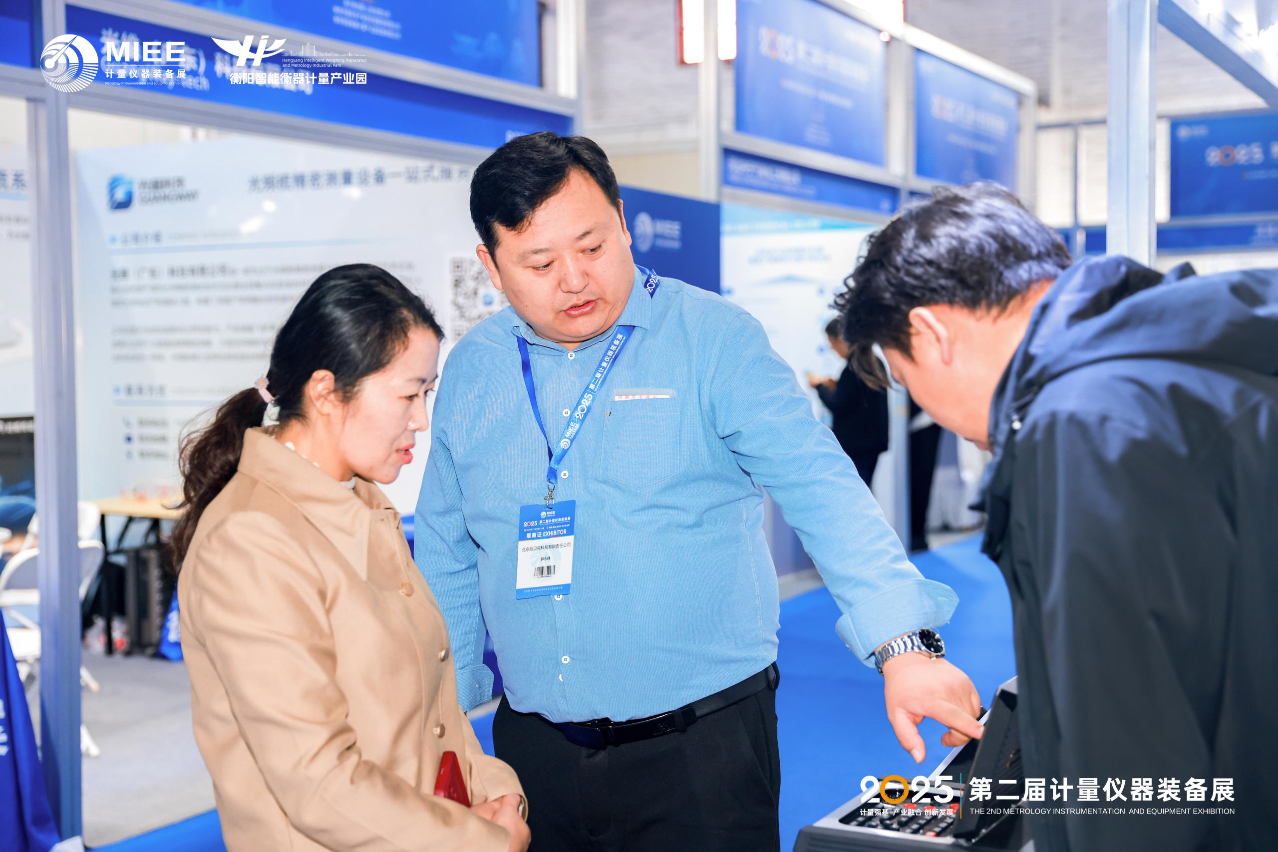 第二屆中國計量儀器裝備展展會集錦