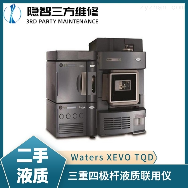 液相色譜質譜儀