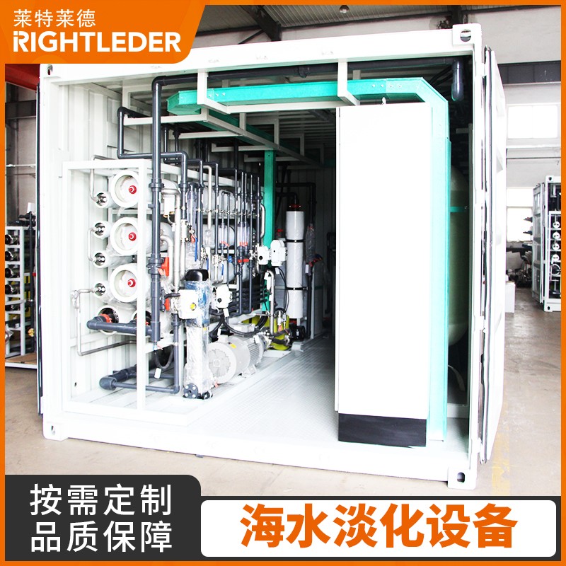 集裝箱海水淡化1-3.jpg