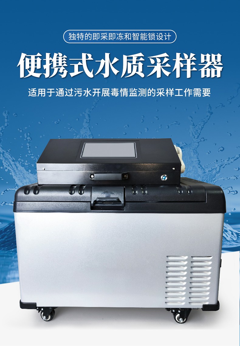 便攜式水質(zhì)采樣器