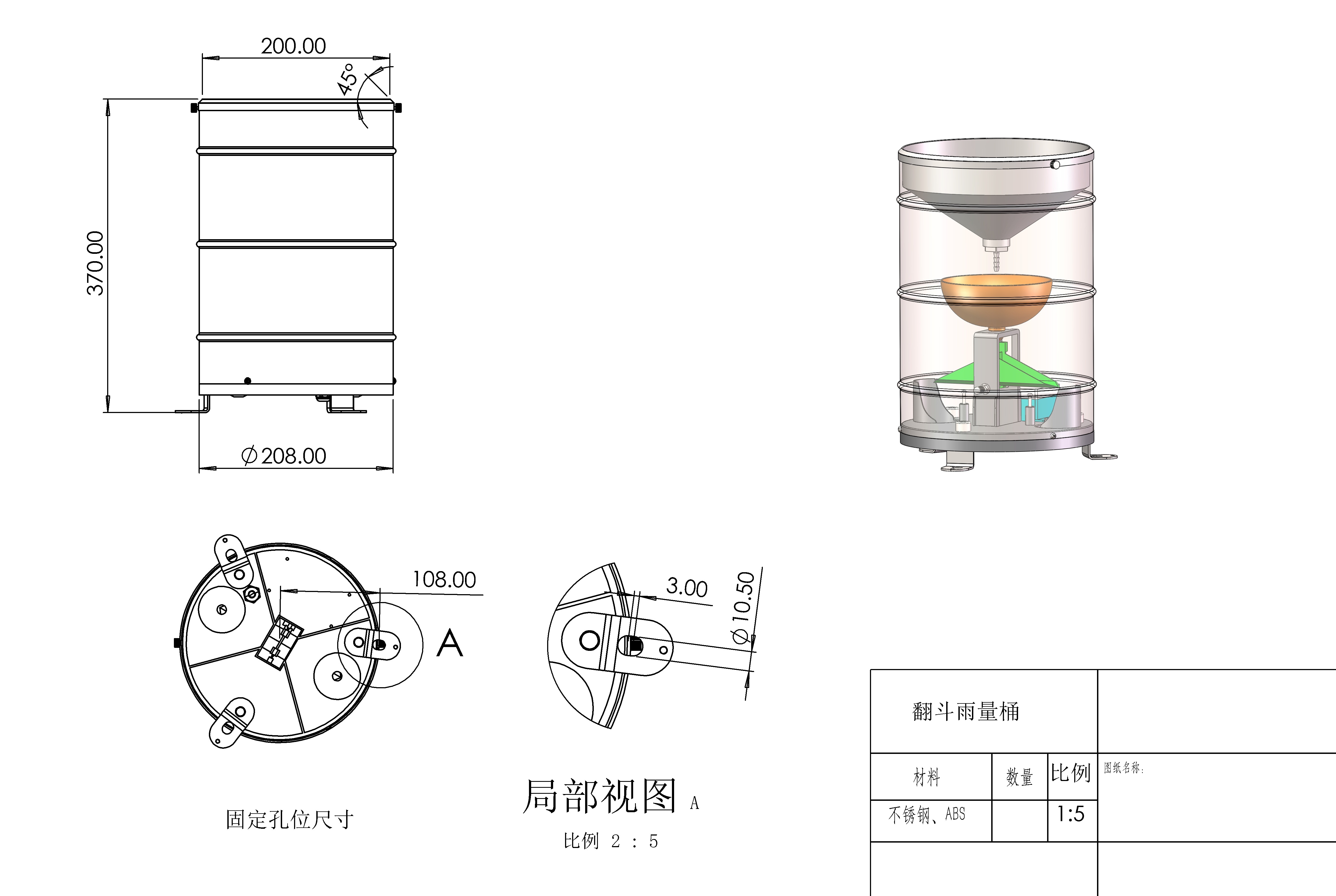 精準測雨新選擇！翻斗雨量傳感器 適配多監測場景 數據同步上傳云平臺