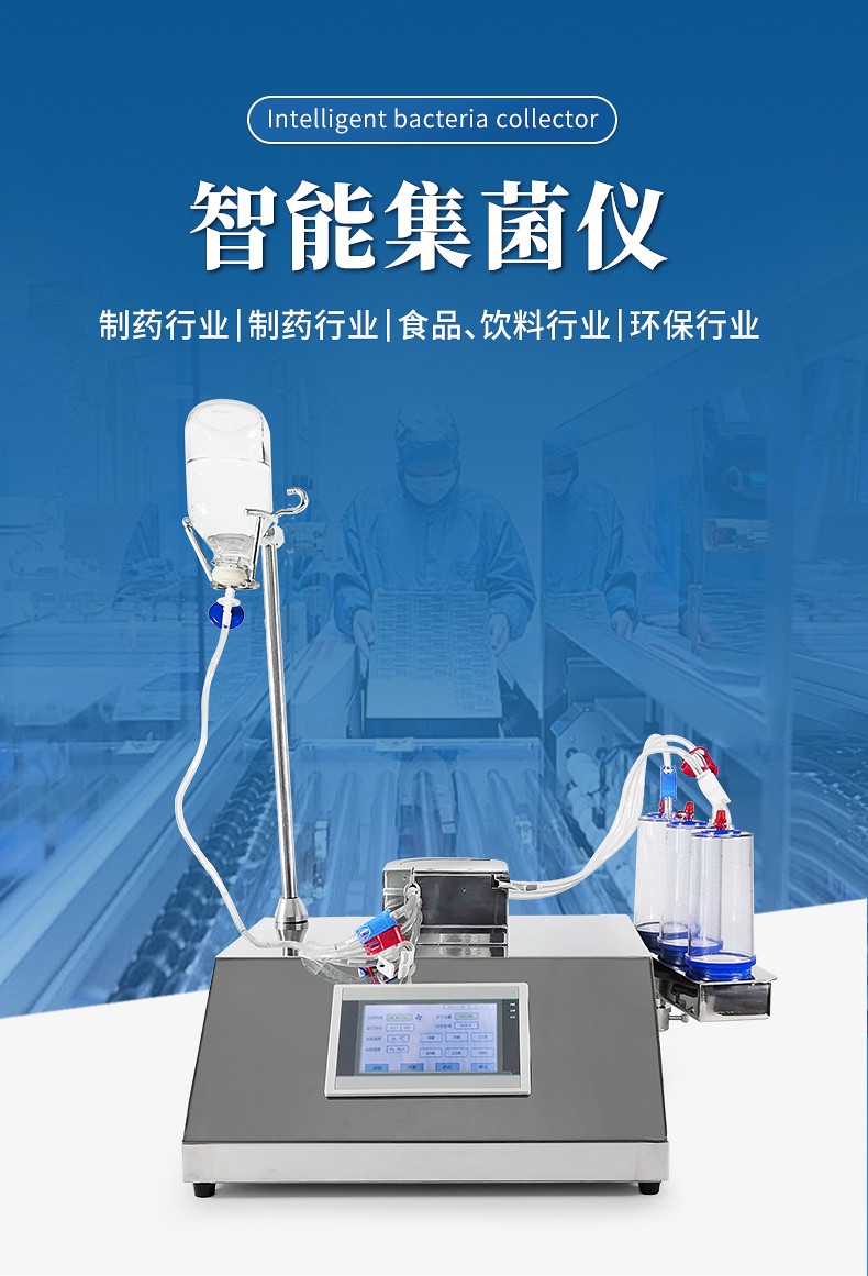 恒美智造集菌儀產(chǎn)品知識圖譜報告書（2025版）