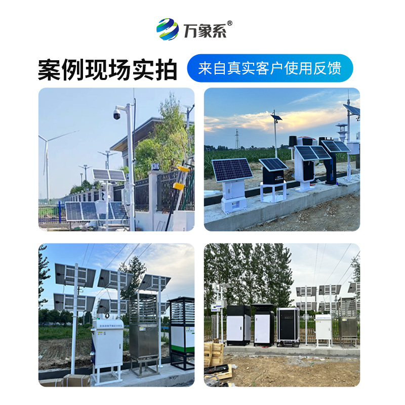 2.jpg 大田四情监测调度的系统:智慧农业的“四大金刚