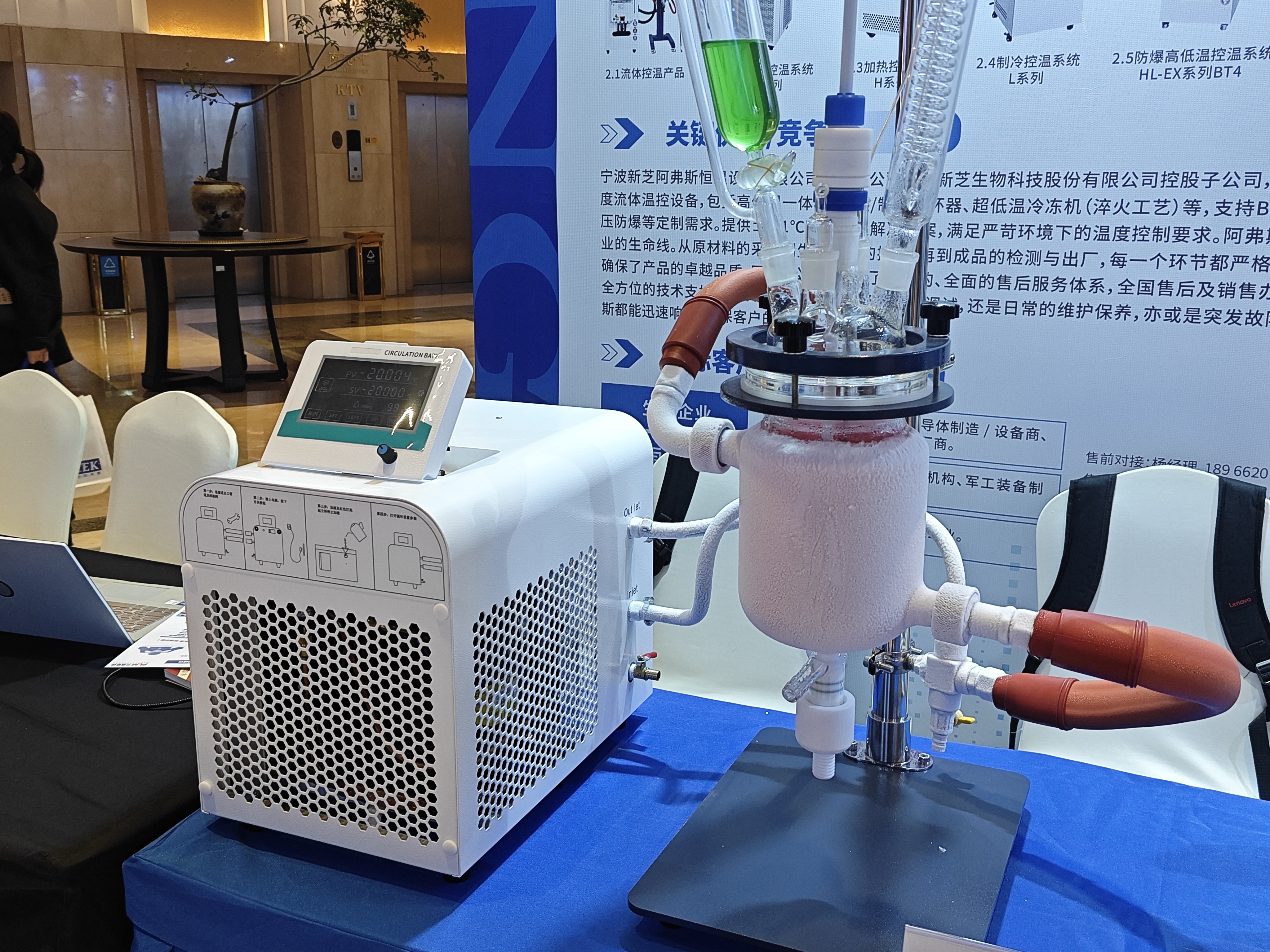 我司携小型桌面型高低温一体机亮相2025年宁波科创大会