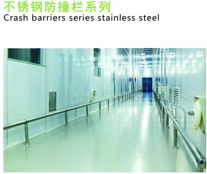 防撞护栏