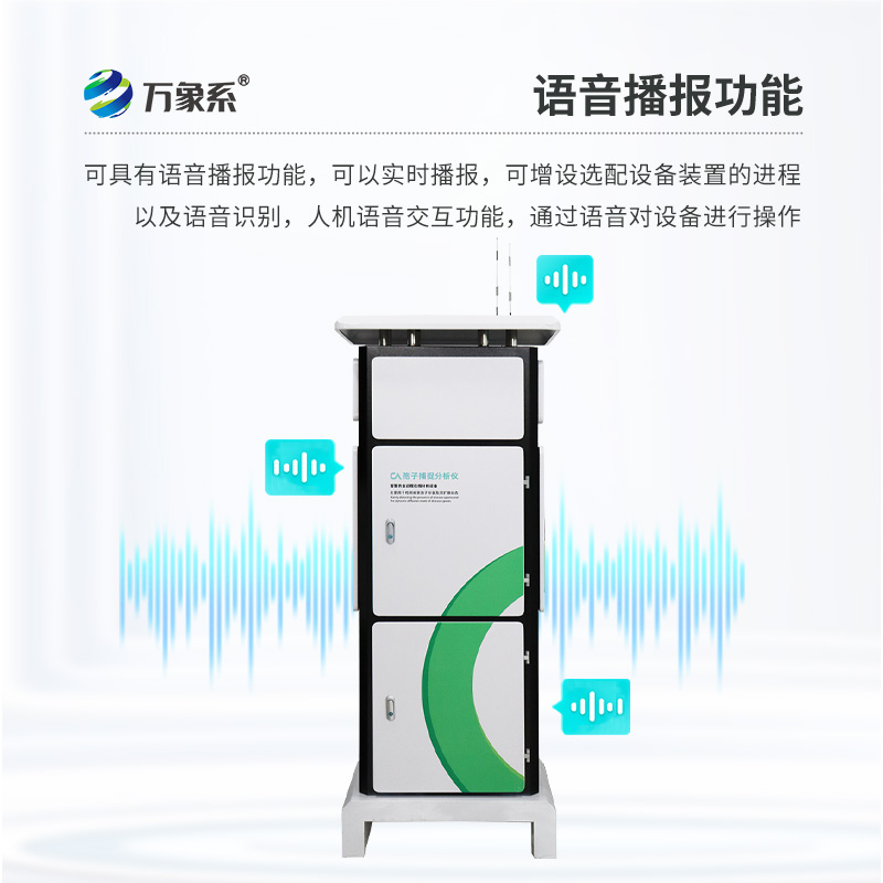 孢子自動捕捉分析系統(tǒng)：這款一體化智能設(shè)備，讓作物病害防治變先知