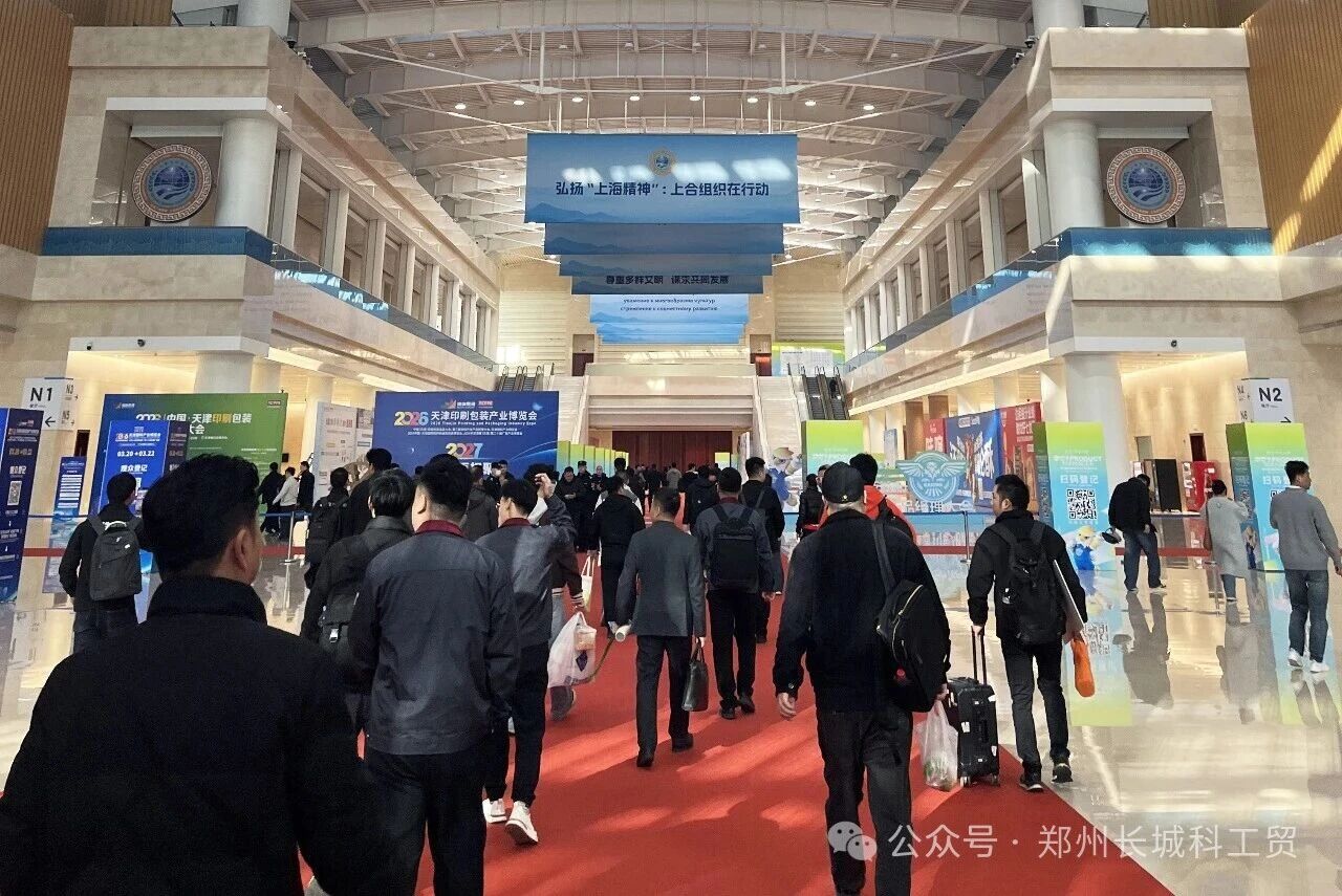 津門(mén)赴約，口碑見(jiàn)證｜長(zhǎng)城科工貿(mào)亮相天津藥機(jī)展！