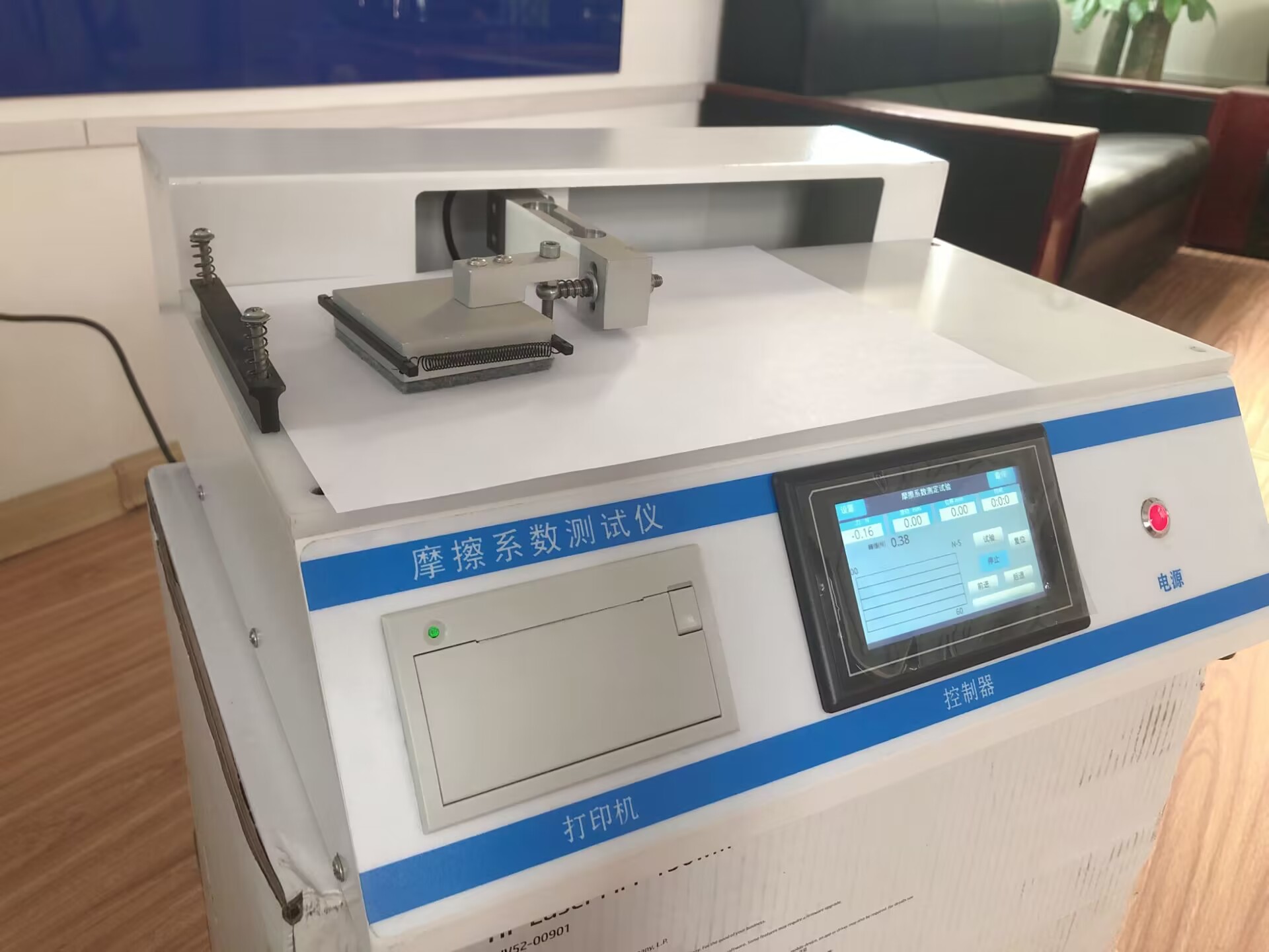 摩擦系数测定仪