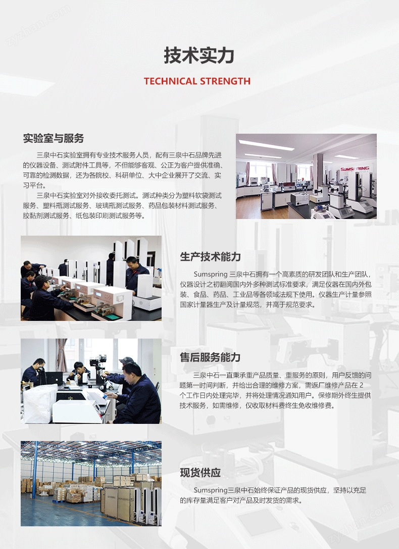 偏光應(yīng)力儀 電燈泡應(yīng)力值怎么檢測(cè)